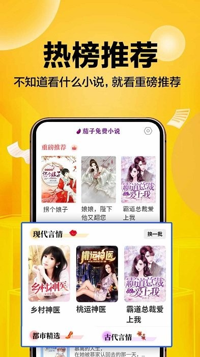 超万本免费小说