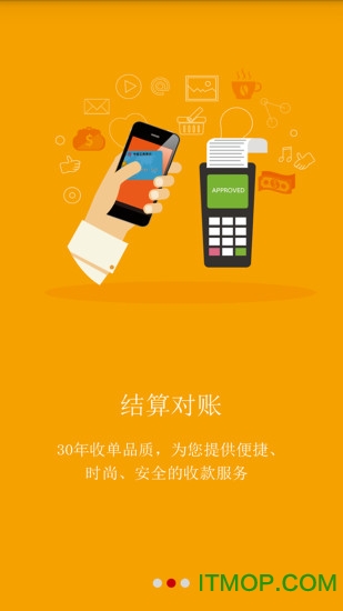 工银商户之家苹果手机版