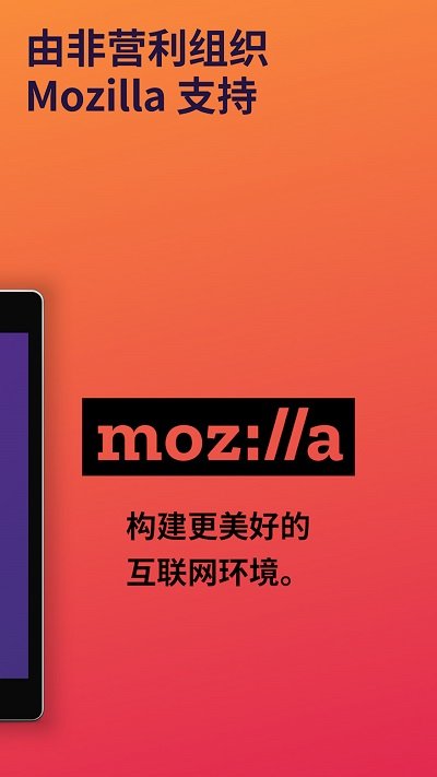 火狐firefox beta android