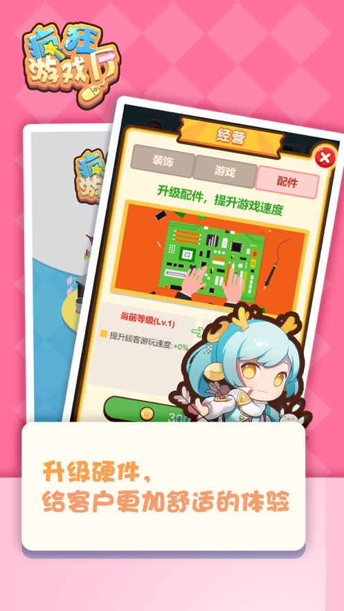 疯狂游戏厅官网版
