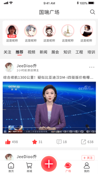 救援装备