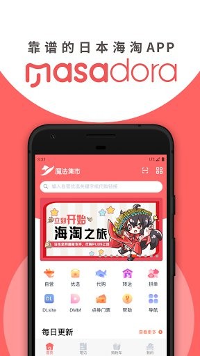 魔法集市Global