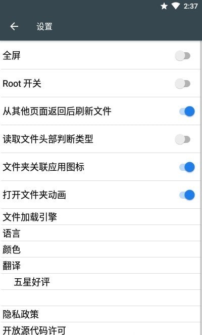 FV文件管理器app
