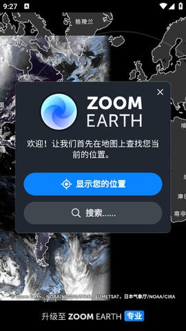 zoomearth气象软件