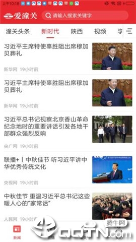 爱潼关