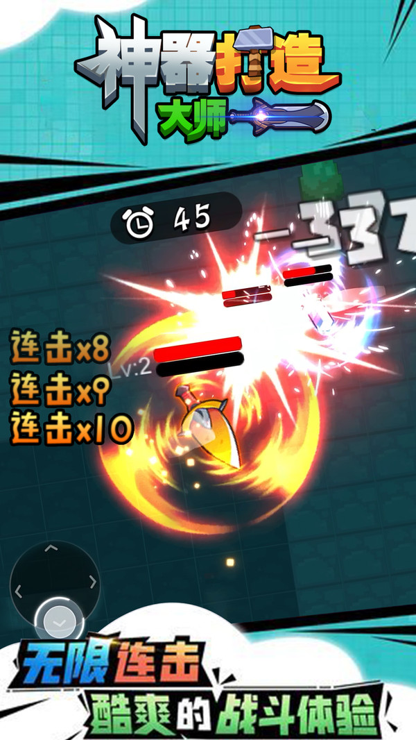 神器打造大师2025