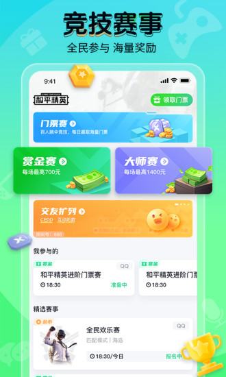 提提电竞官网版