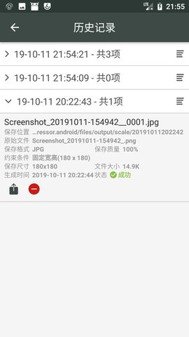 照片压缩工厂(Photo Compressor)