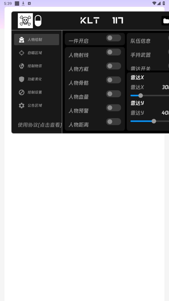 骷髅头直装最新版