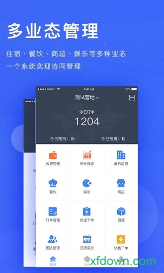 订单来了