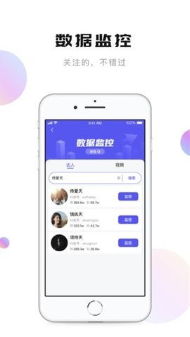 轻抖提词器 轻抖提词器