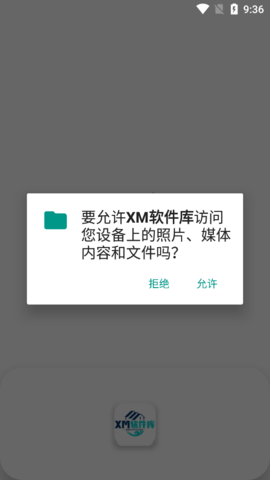XM软件库