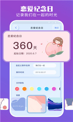 魔力小组件 百变图标