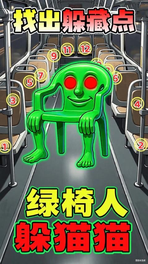 山海经脑洞闯关