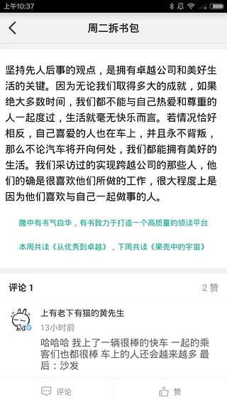 有书共读