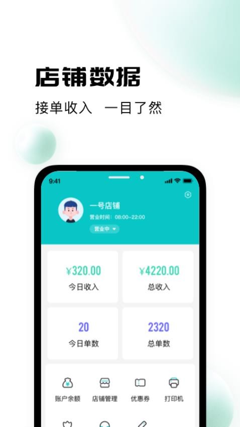校蜂侠商家版