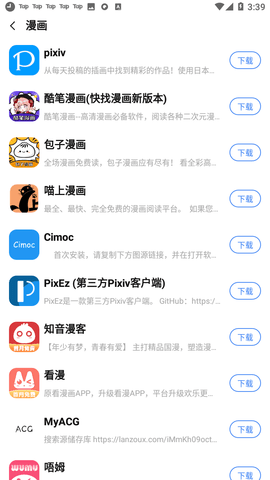 牧歌App工具箱