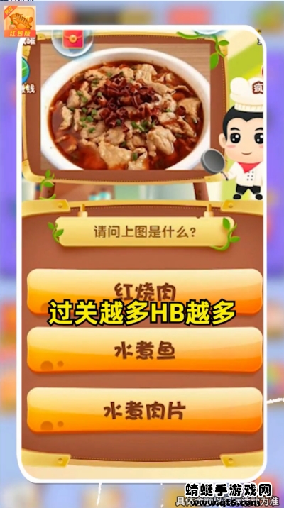 美食大比拼
