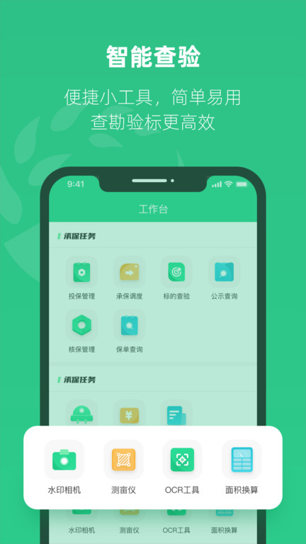 紫农保
