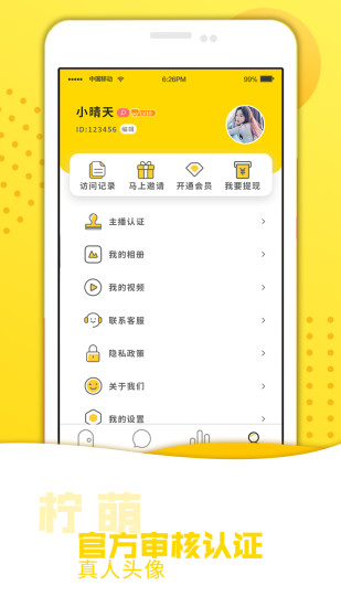柠萌壁纸