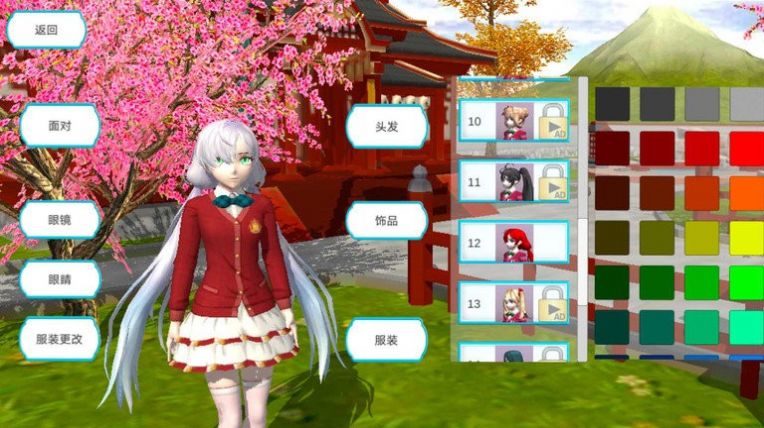 樱花大学生活模拟