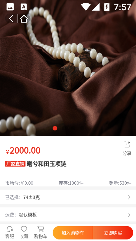 黔物优选