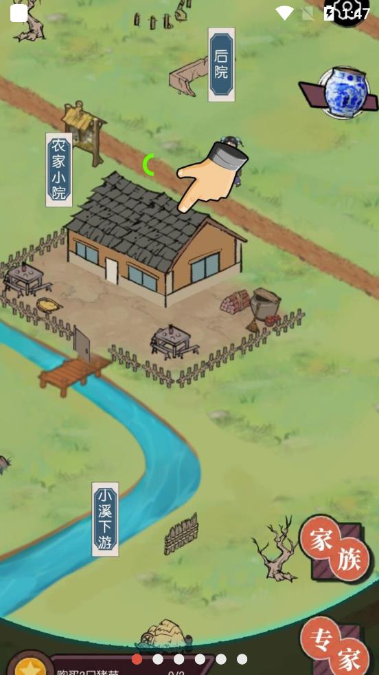 农村生活模拟器