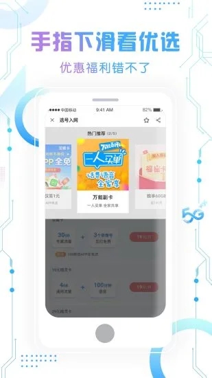 中国移动北京