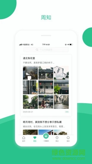 苏周到APP官方下载