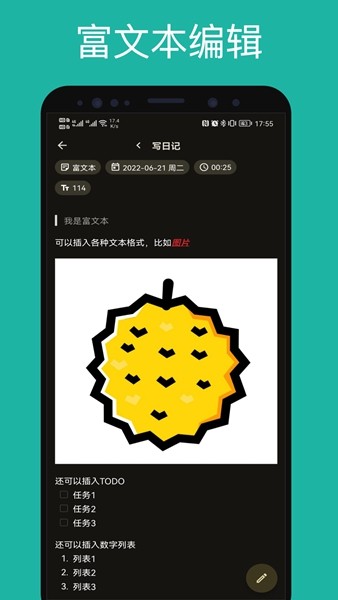榴莲日记 最新版v0.78.1