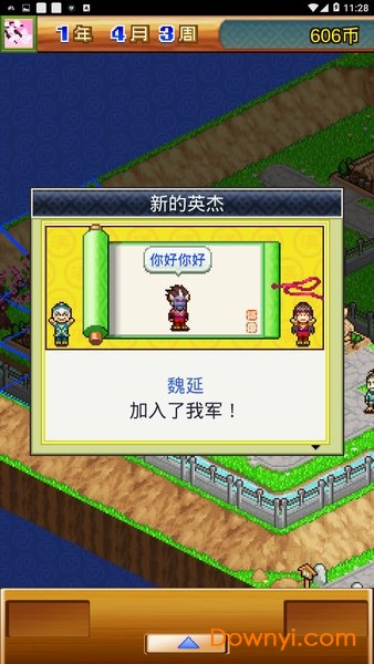像素魏蜀吴