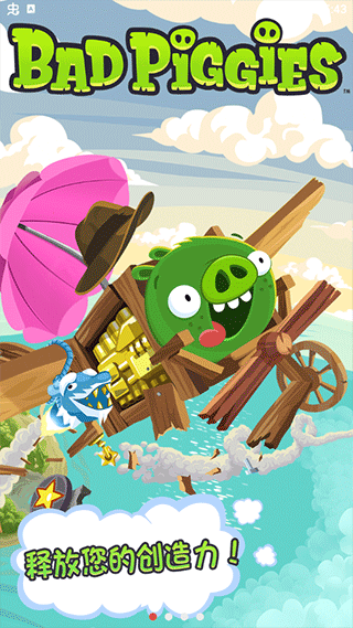 捣蛋猪新创unity科技版 捣蛋猪新创unity科技版