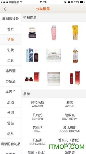 日上免税店官网app