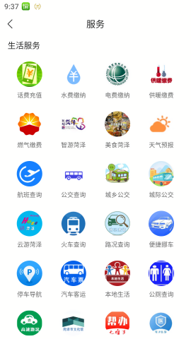 山河新闻