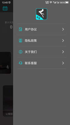 瘦腿助手