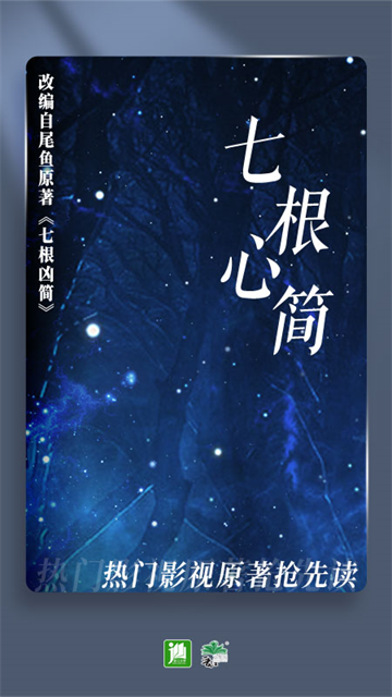 晋江小说阅读vipapp