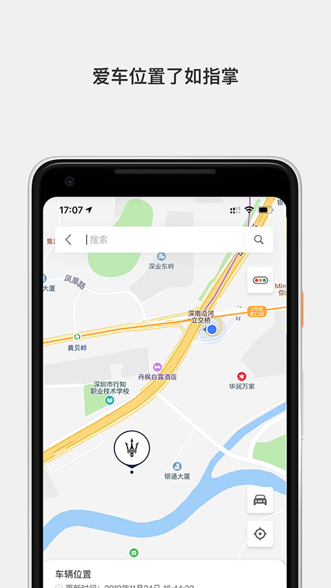 玛莎拉蒂互联APP
