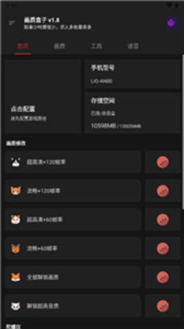 cchzpro画质盒子官方安卓版 cchzpro画质盒子官方安卓版