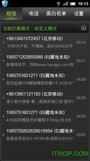 金山手机卫士 金山手机卫士