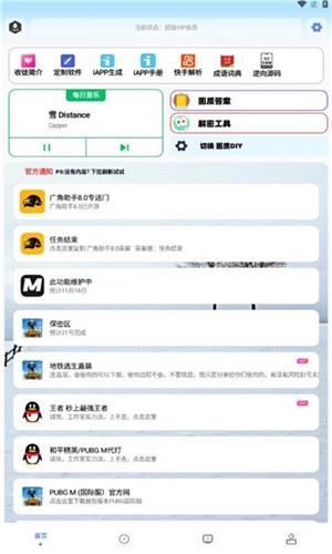 画质解密Pro
