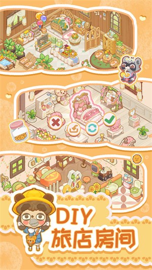 抖音乌冬的旅店