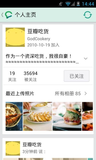 豆瓣app下载