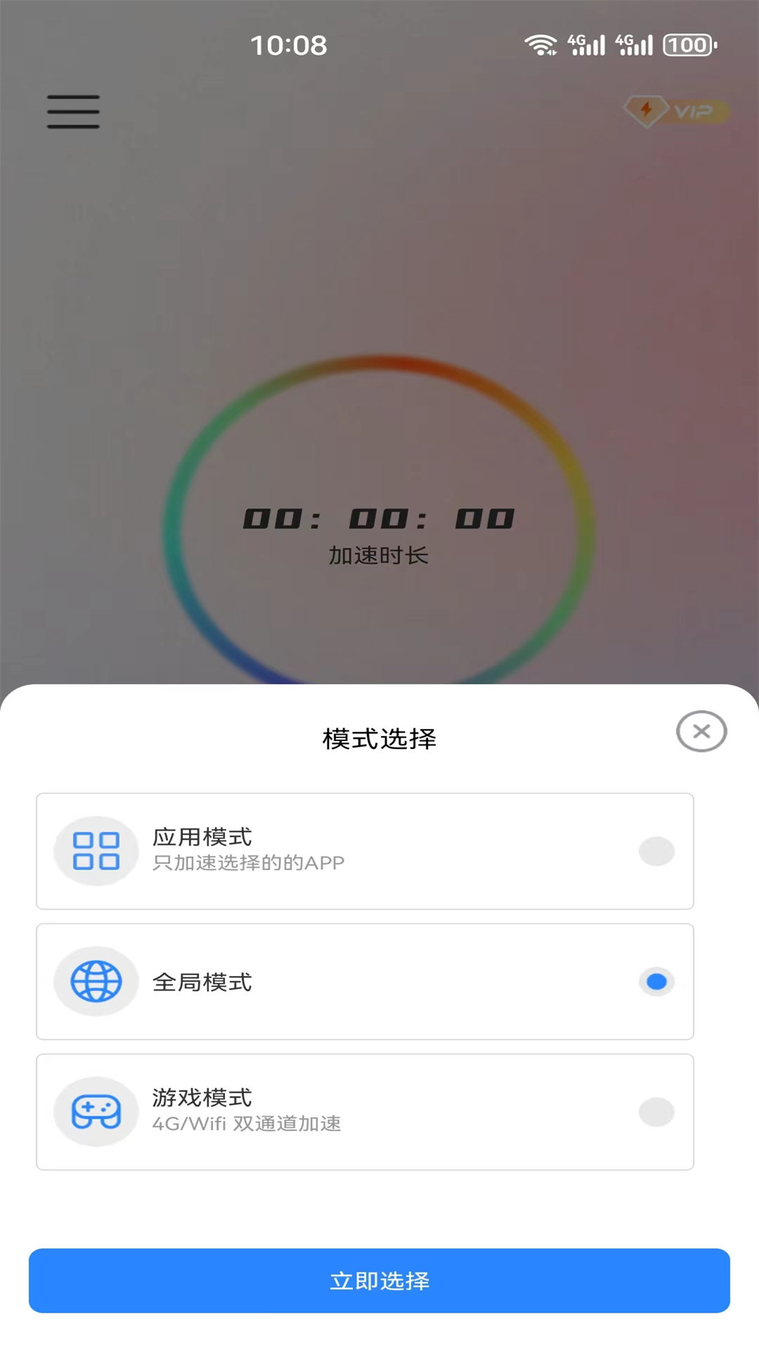 XN快连