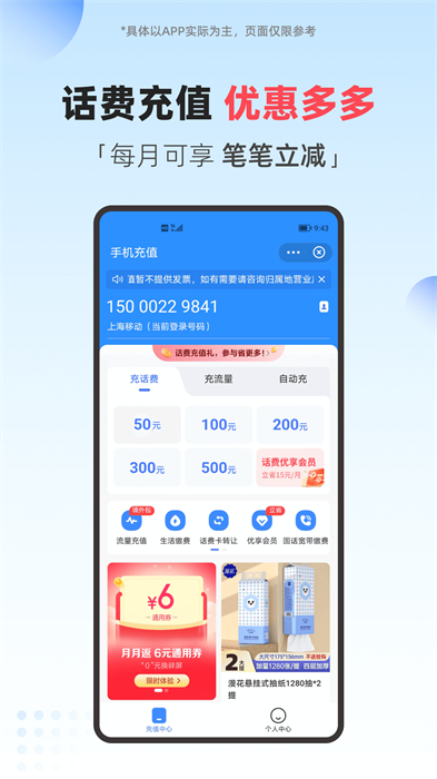 中国电信翼支付