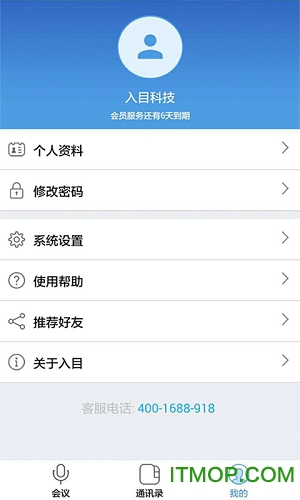 入目