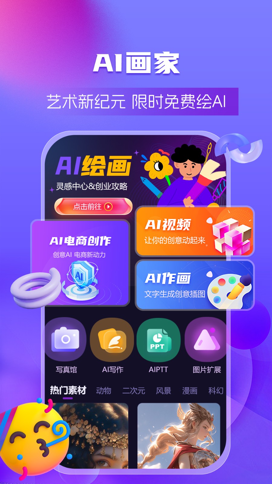 AI绘画创业帮