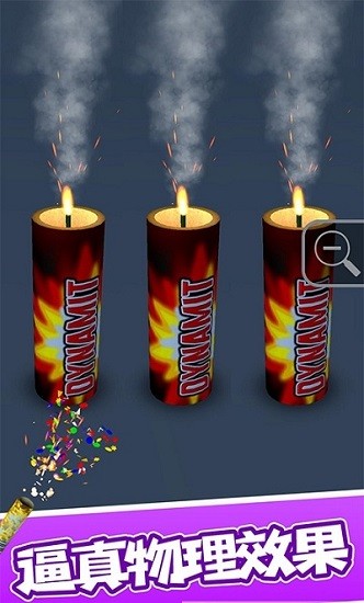 真实烟花模拟