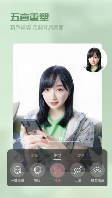 美颜精灵