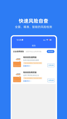 龙成云代账