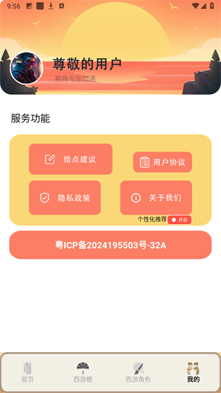 神话悟空史